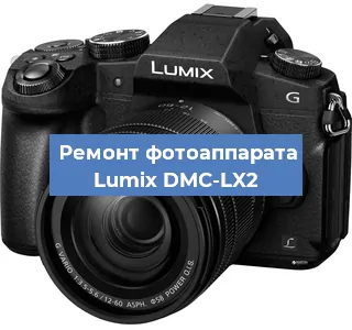 Замена линзы на фотоаппарате Lumix DMC-LX2 в Екатеринбурге